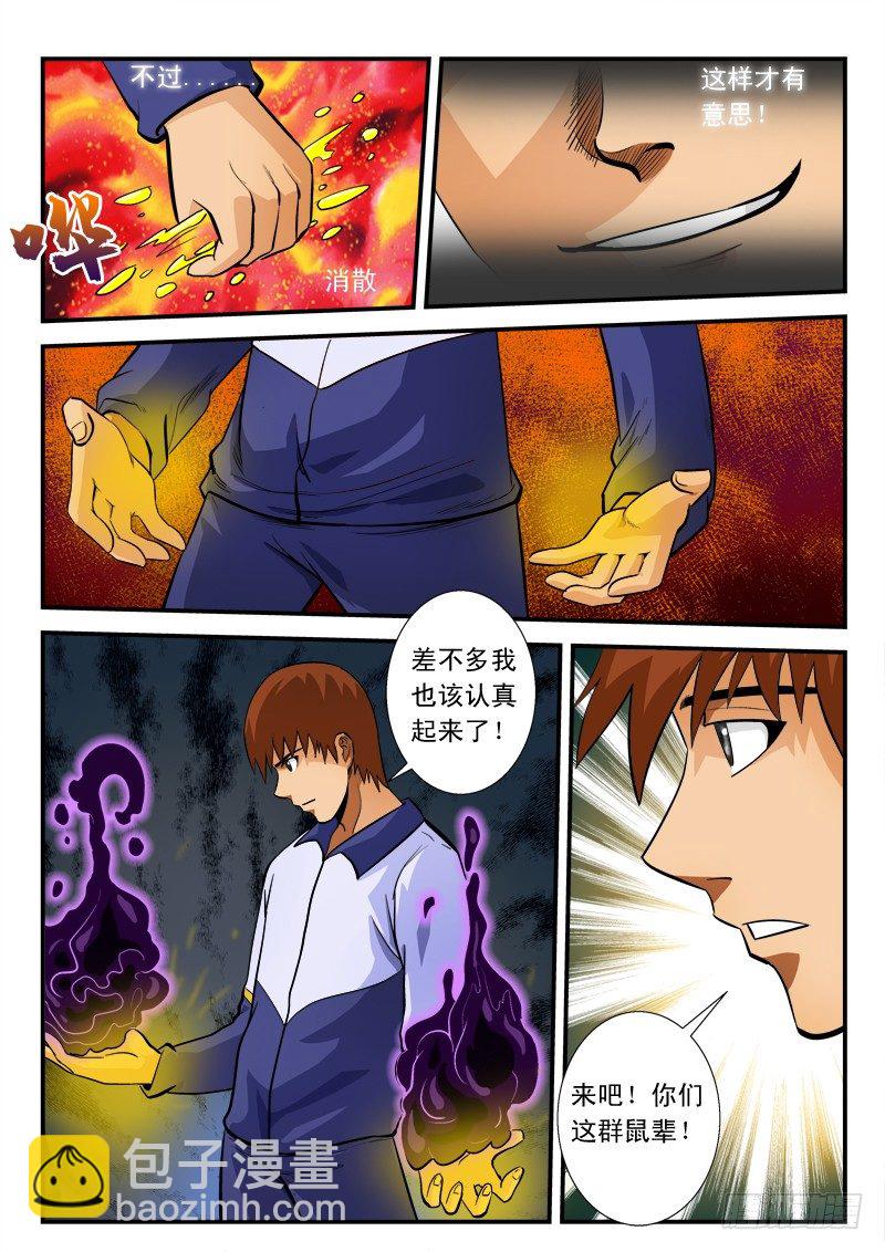 第五十八话 大神-第60话