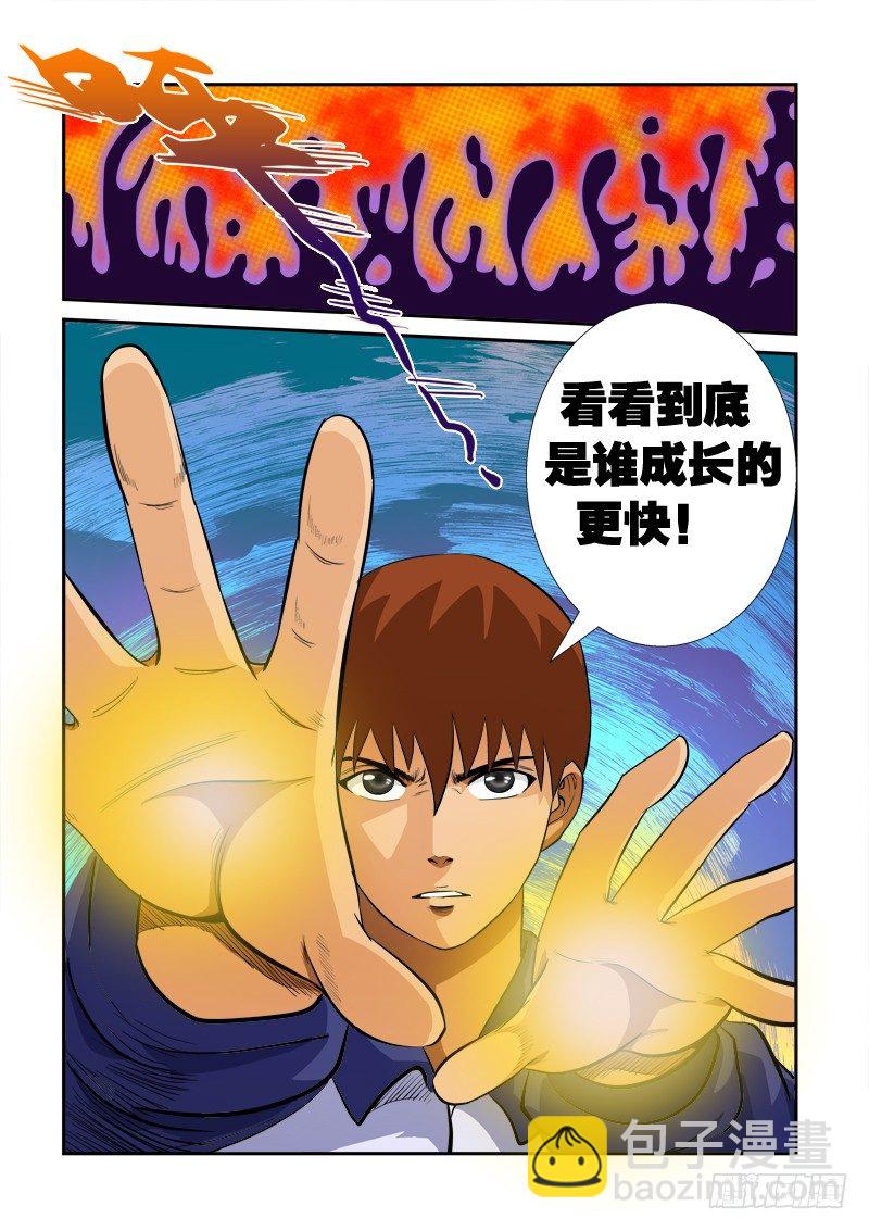 第五十八话 大神-第60话