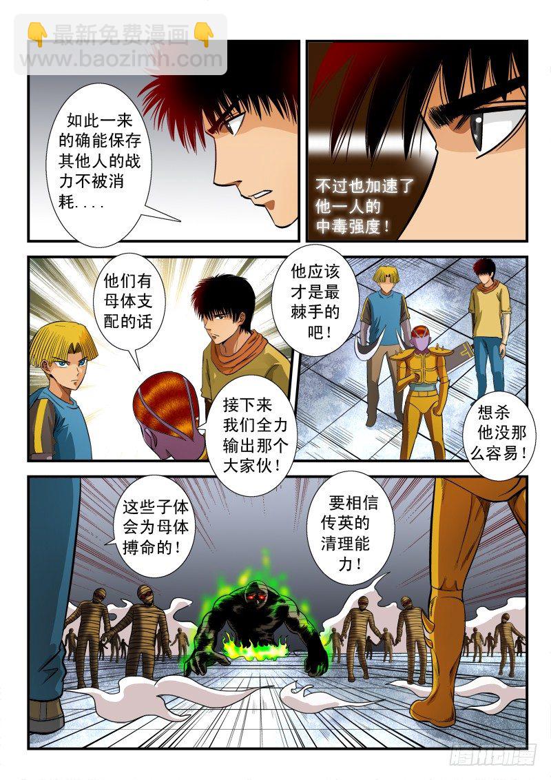 第五十八话 大神-第60话