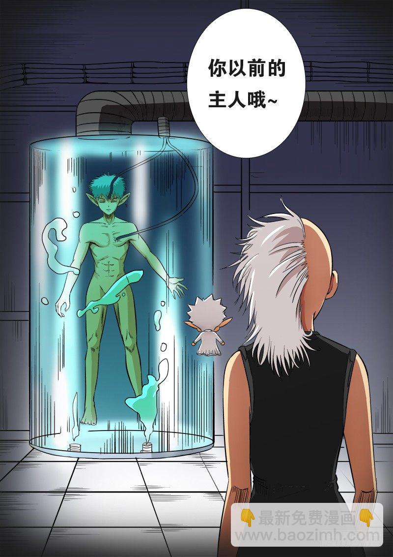 第六十话 阴谋-第62话