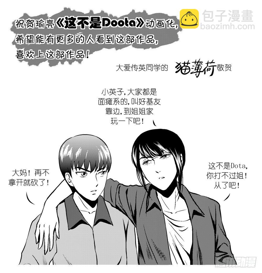 第六十话 阴谋-第62话