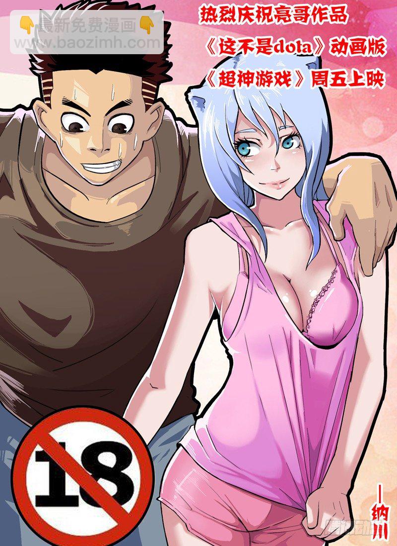 第六十话 阴谋-第62话