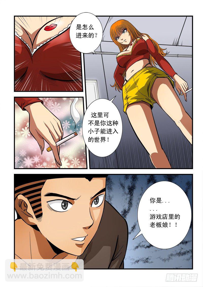 第六十话 阴谋-第62话