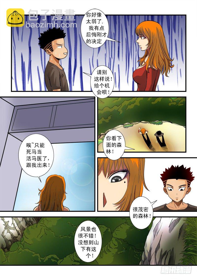 第六十一话 候补-第64话