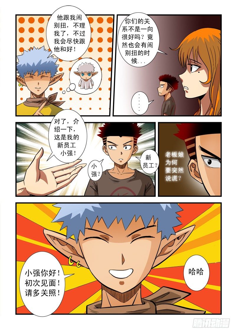 第六十一话 候补-第64话