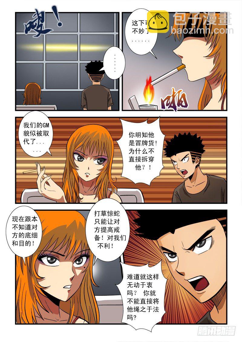 第六十一话 候补-第64话