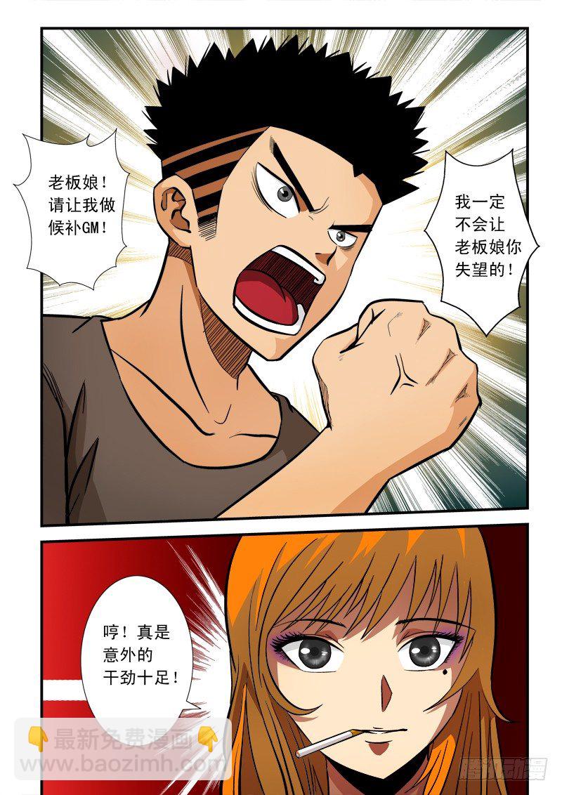 第六十一话 候补-第64话