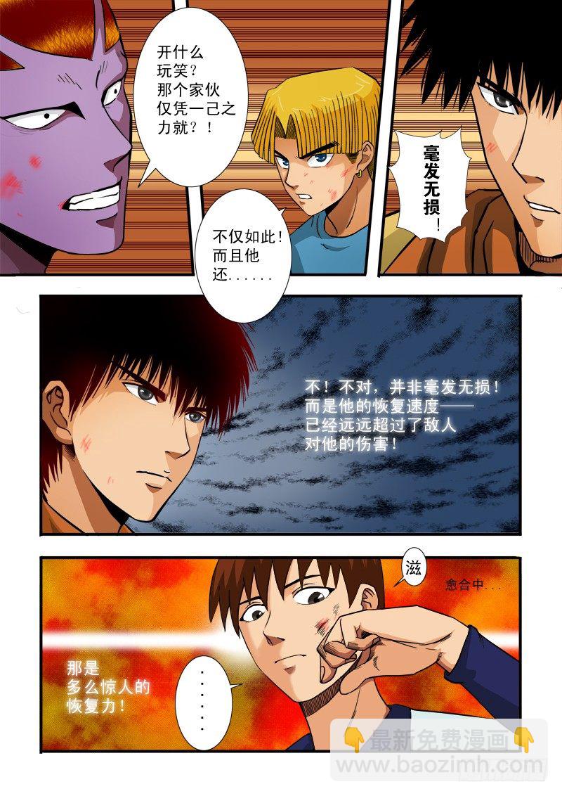 第六十三话 强者-第66话