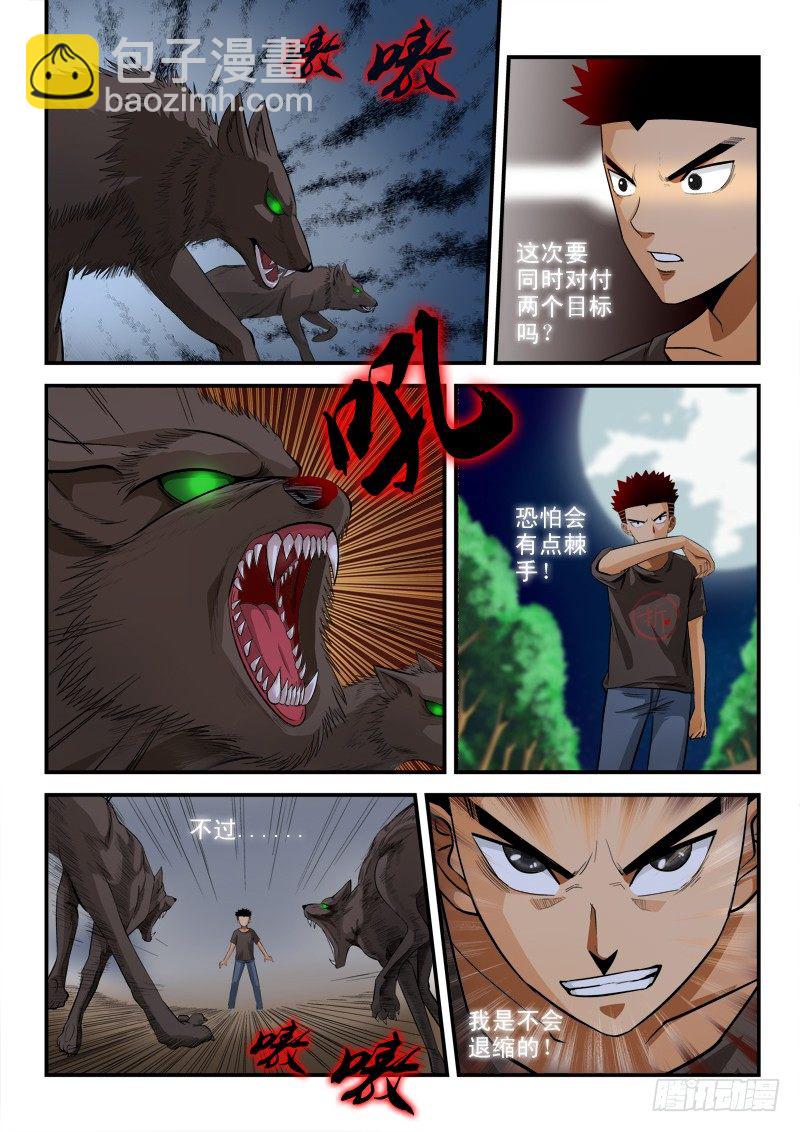 第六十三话 强者-第66话