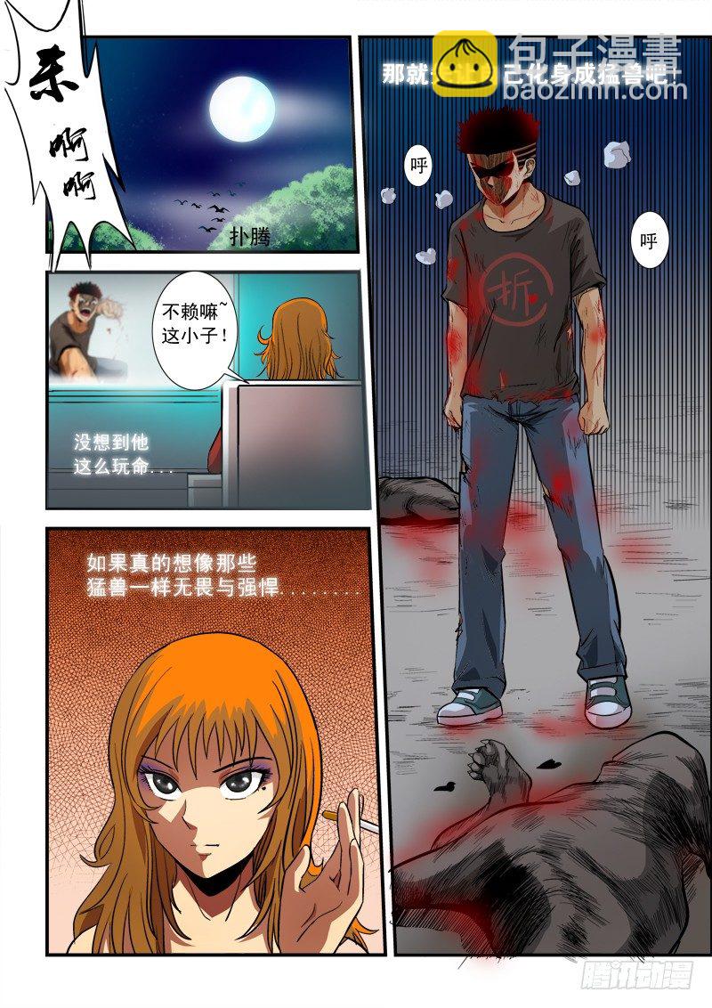 第六十三话 强者-第66话