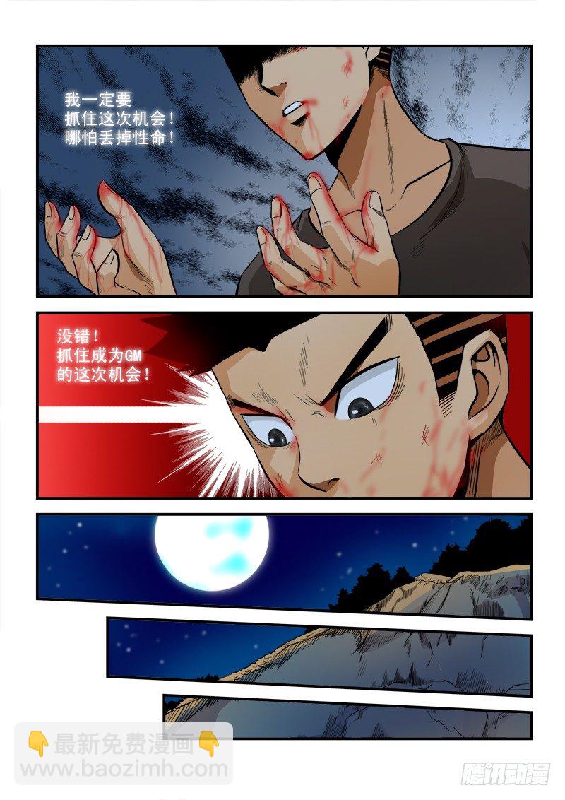 第六十三话 强者-第66话
