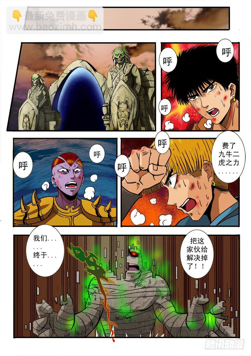 第六十三话 强者-第66话