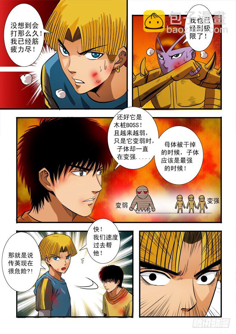 第六十三话 强者-第66话