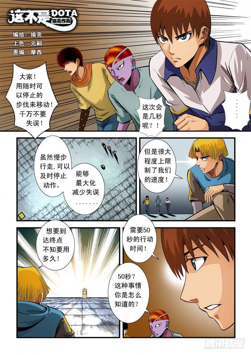 第六十五话 规则-第68话
