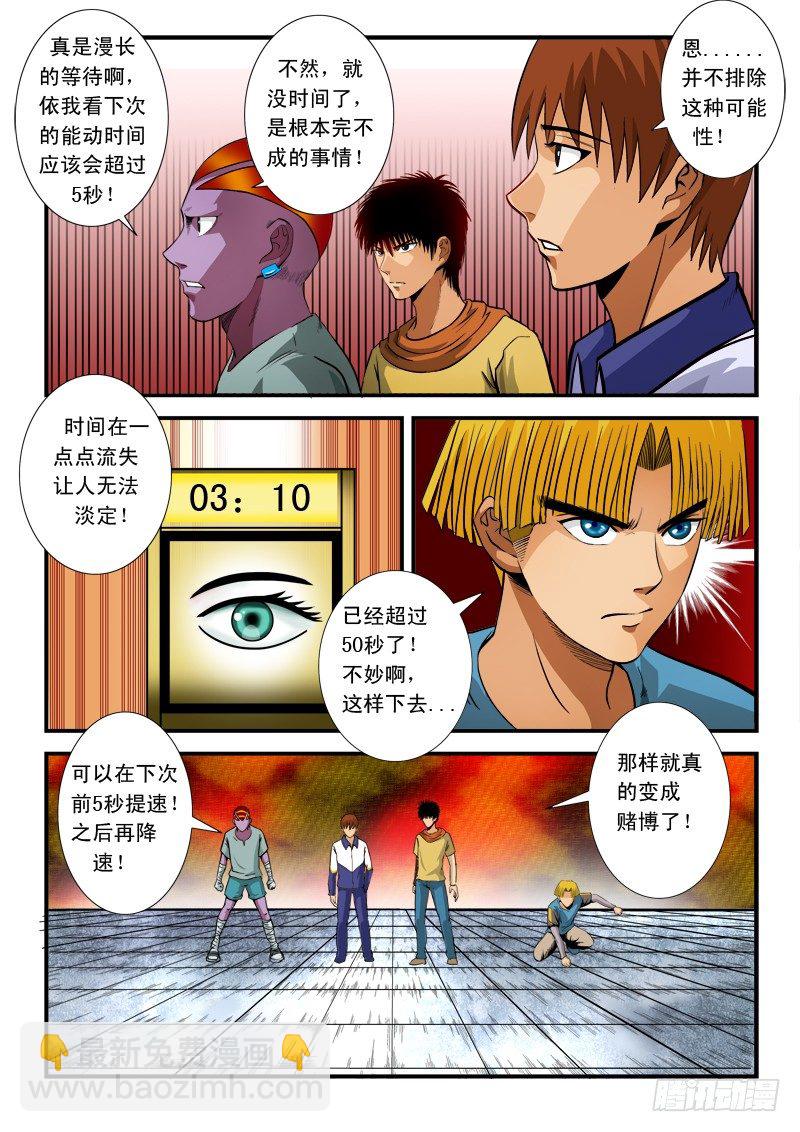第六十五话 规则-第68话