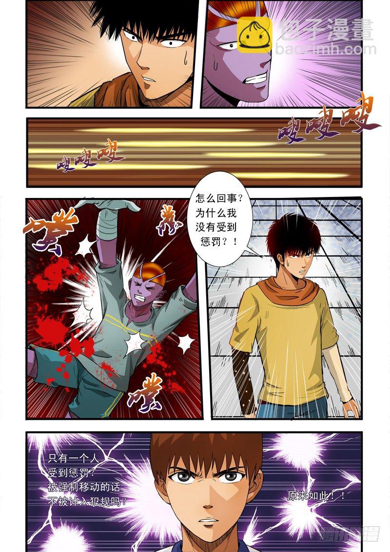 第六十五话 规则-第68话