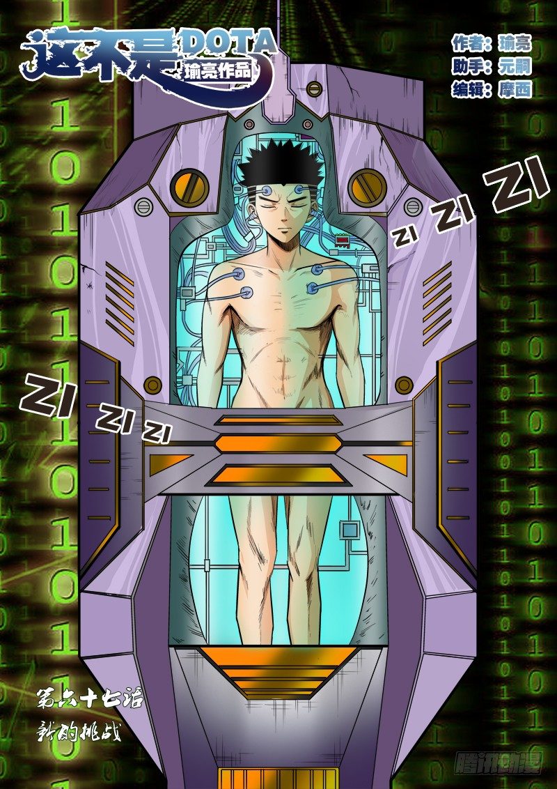 第六十七话 新的挑战-第70话