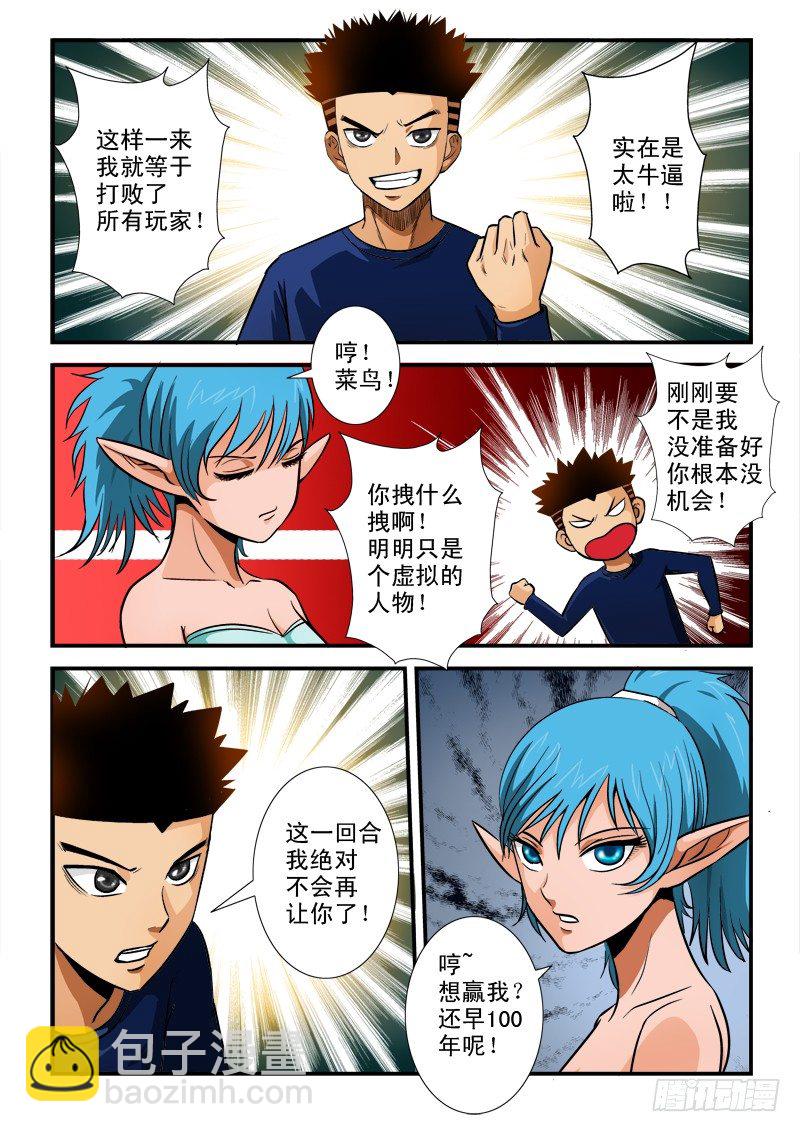 第六十七话 新的挑战-第70话