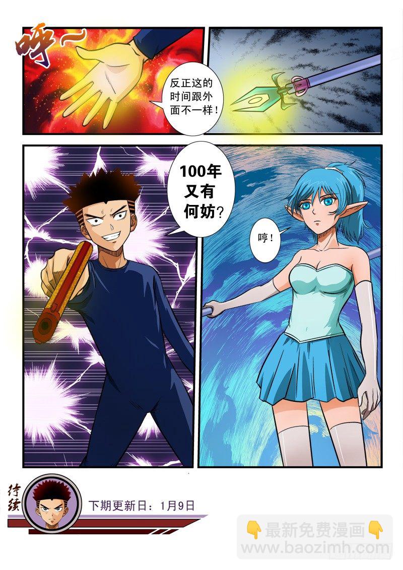 第六十七话 新的挑战-第70话