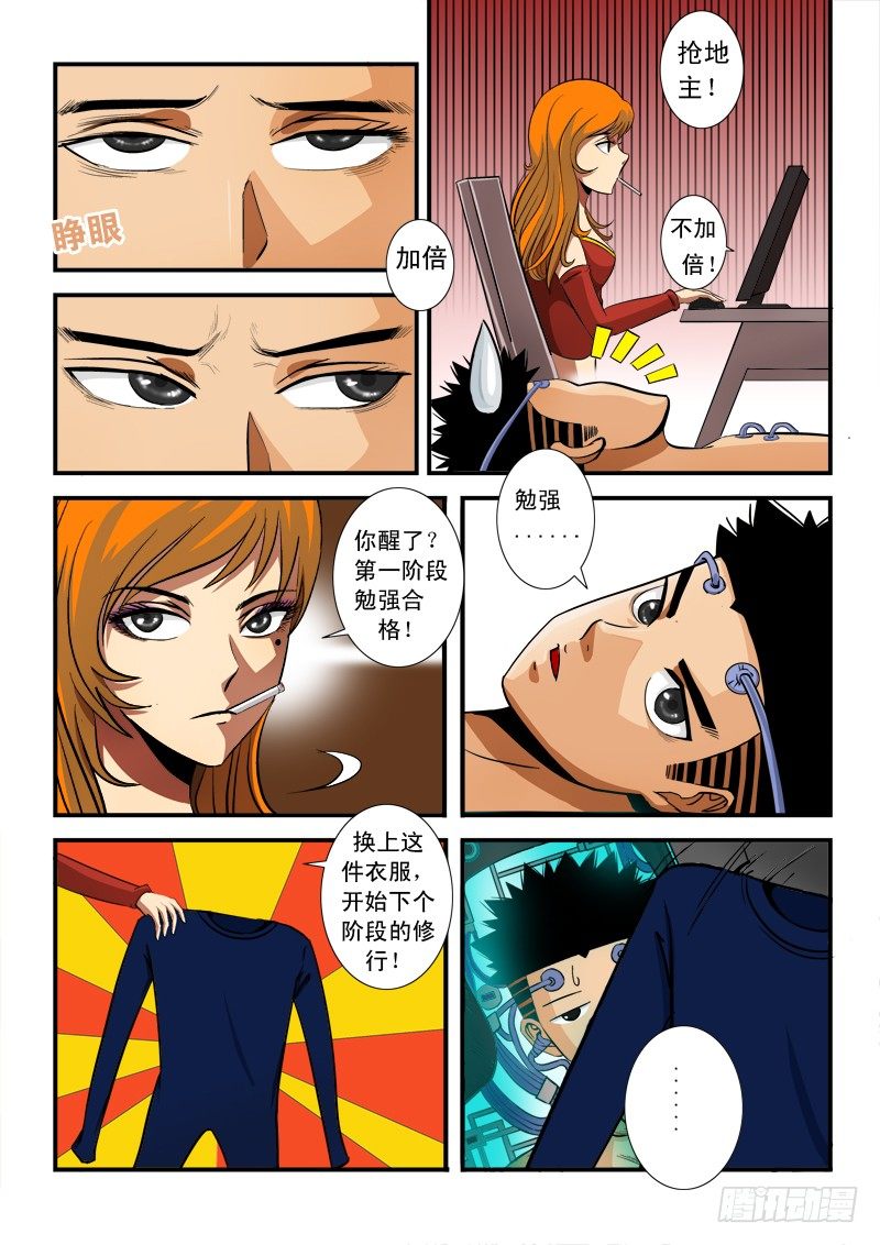 第六十七话 新的挑战-第70话