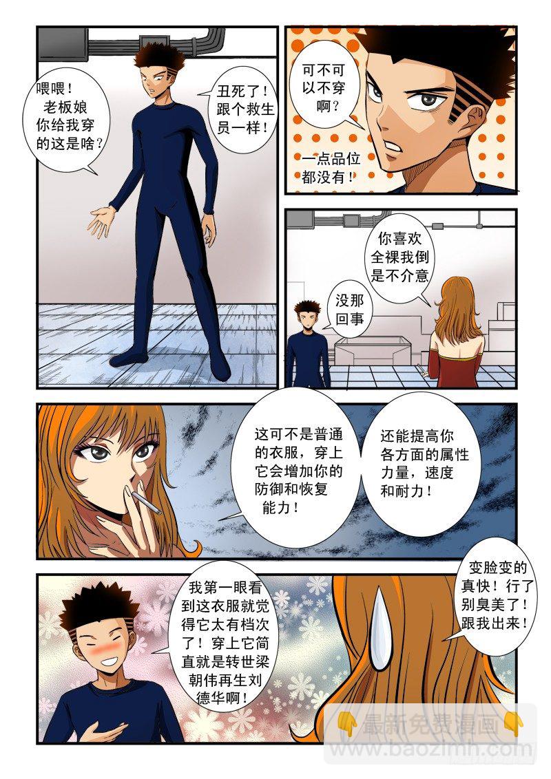 第六十七话 新的挑战-第70话