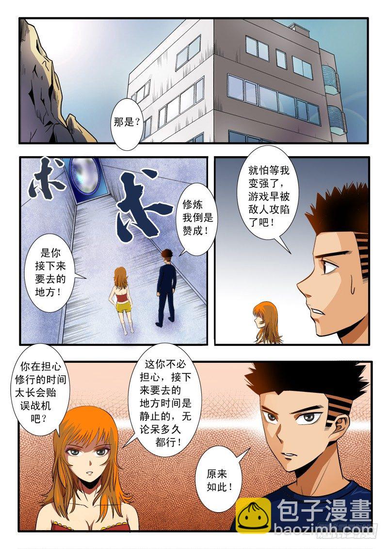 第六十七话 新的挑战-第70话