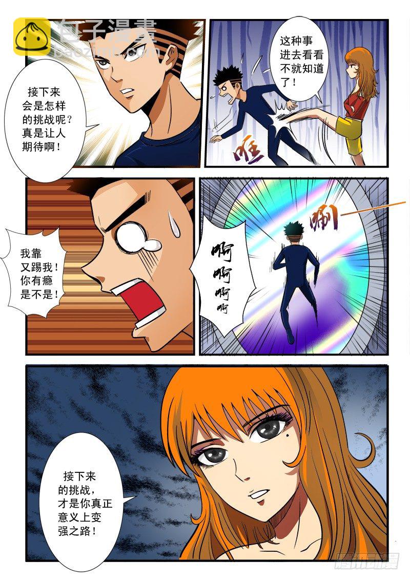 第六十七话 新的挑战-第70话