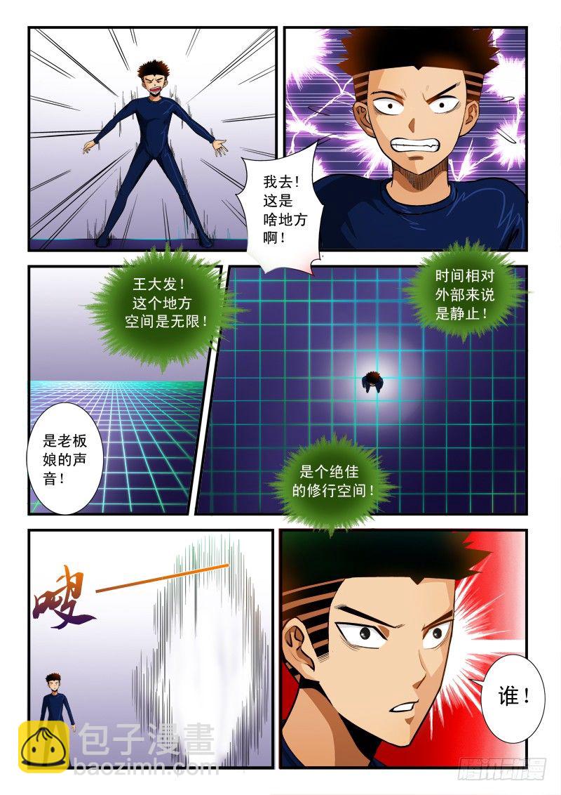 第六十七话 新的挑战-第70话