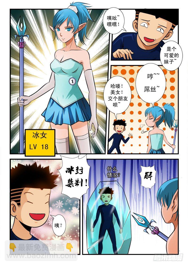 第六十七话 新的挑战-第70话