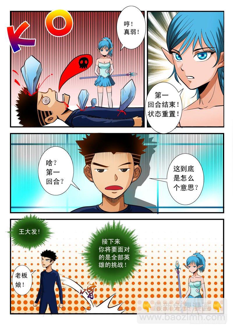 第六十七话 新的挑战-第70话