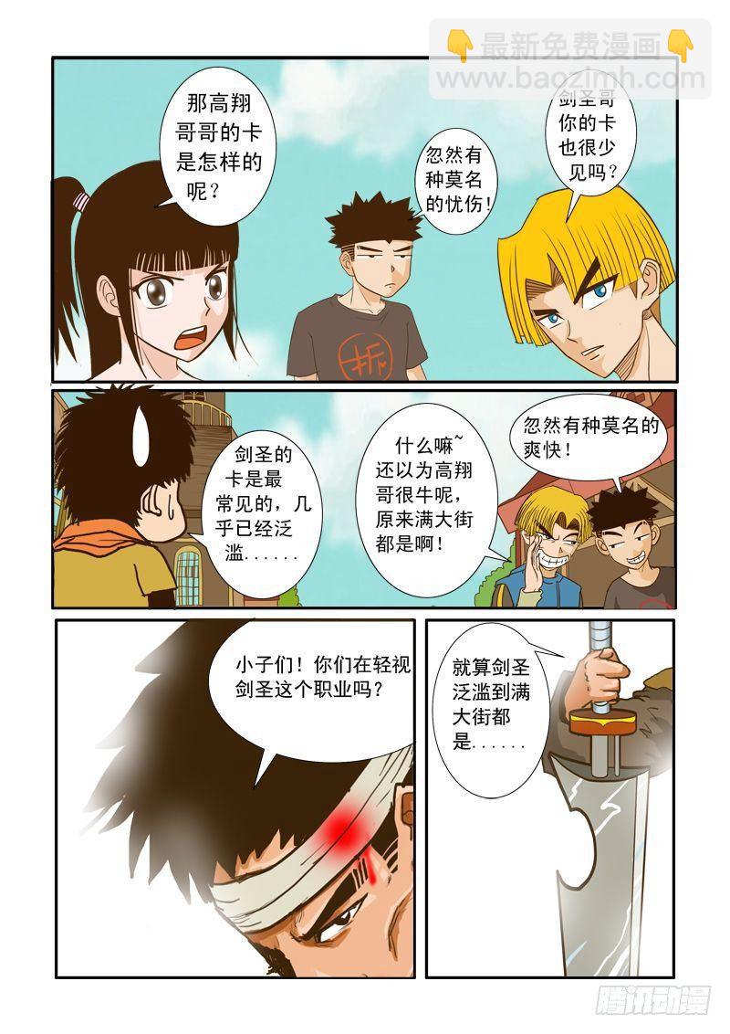 第八话-第8话