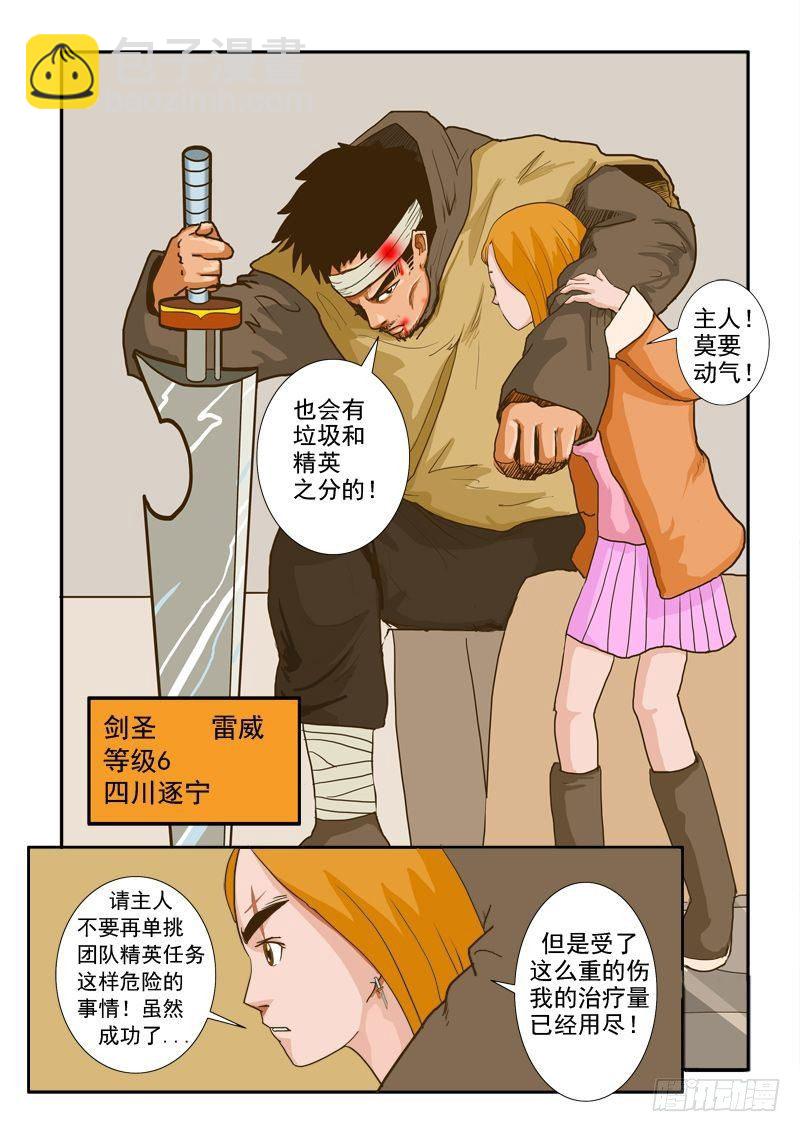 第八话-第8话