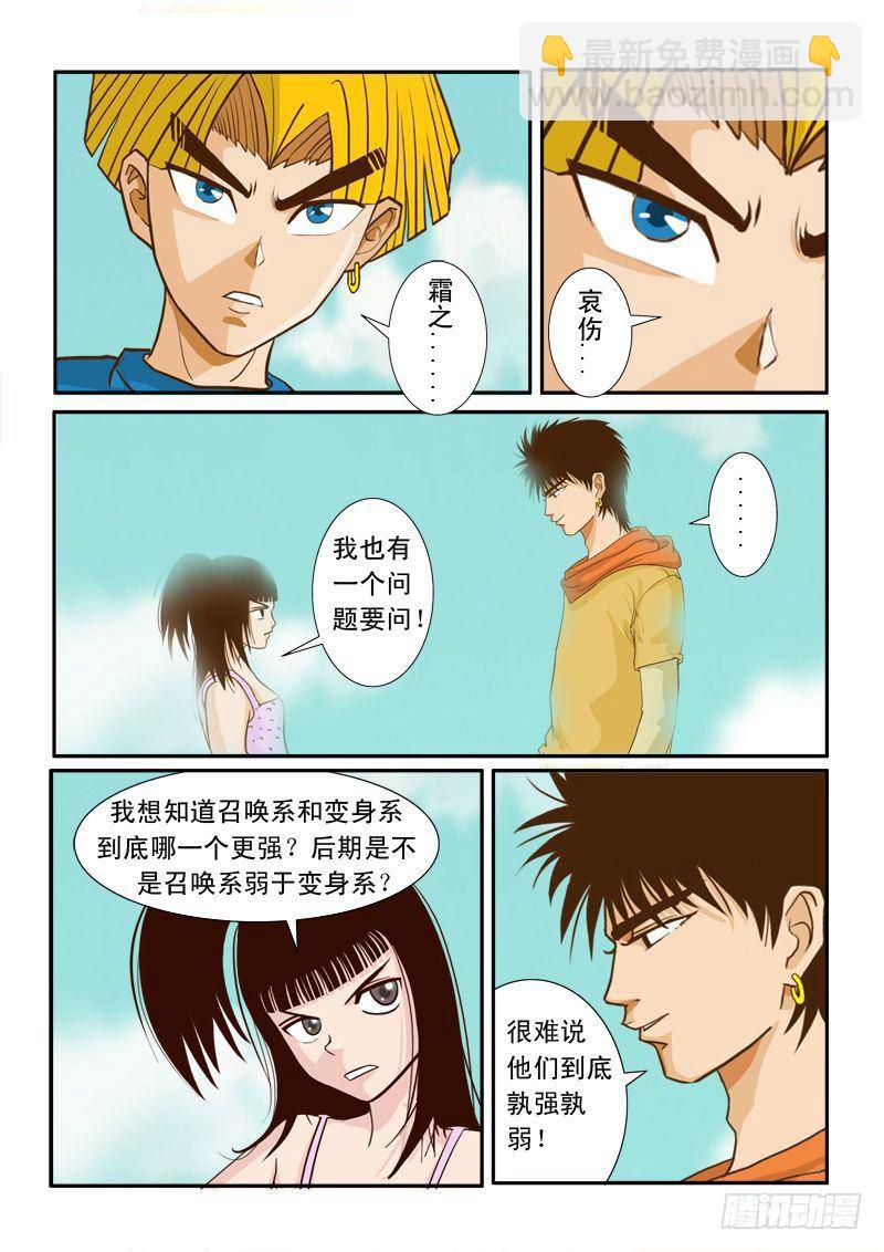 第八话-第8话