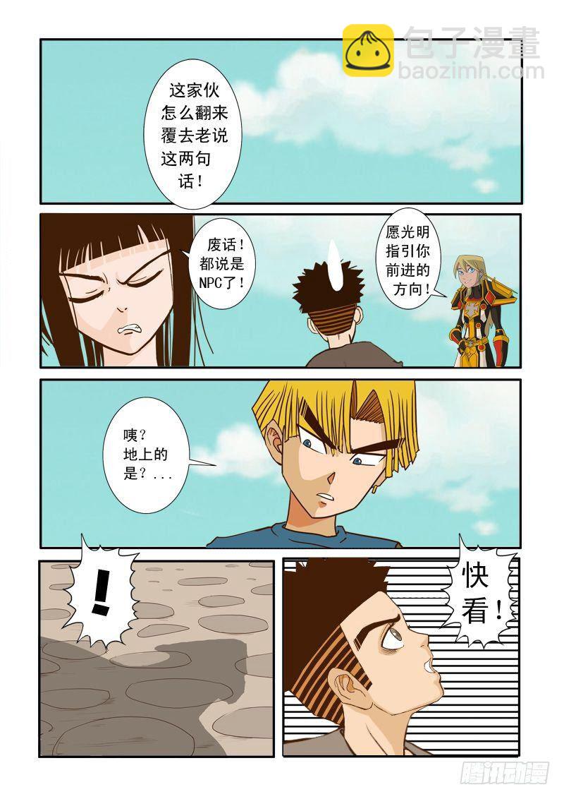 第八话-第8话