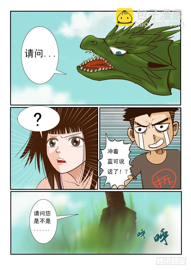 第八话-第8话