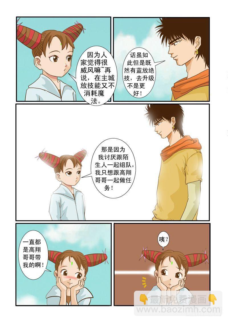 第八话-第8话