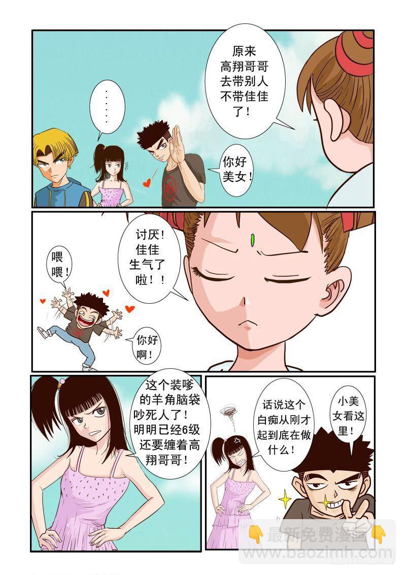第八话-第8话
