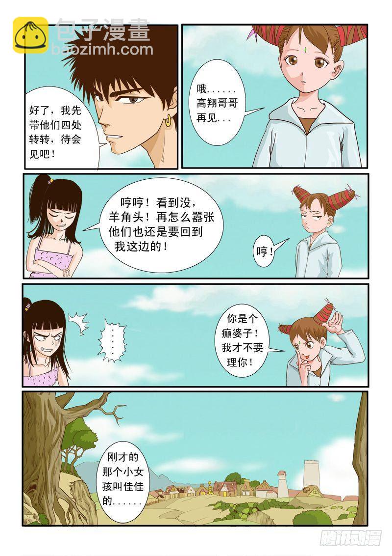 第八话-第8话