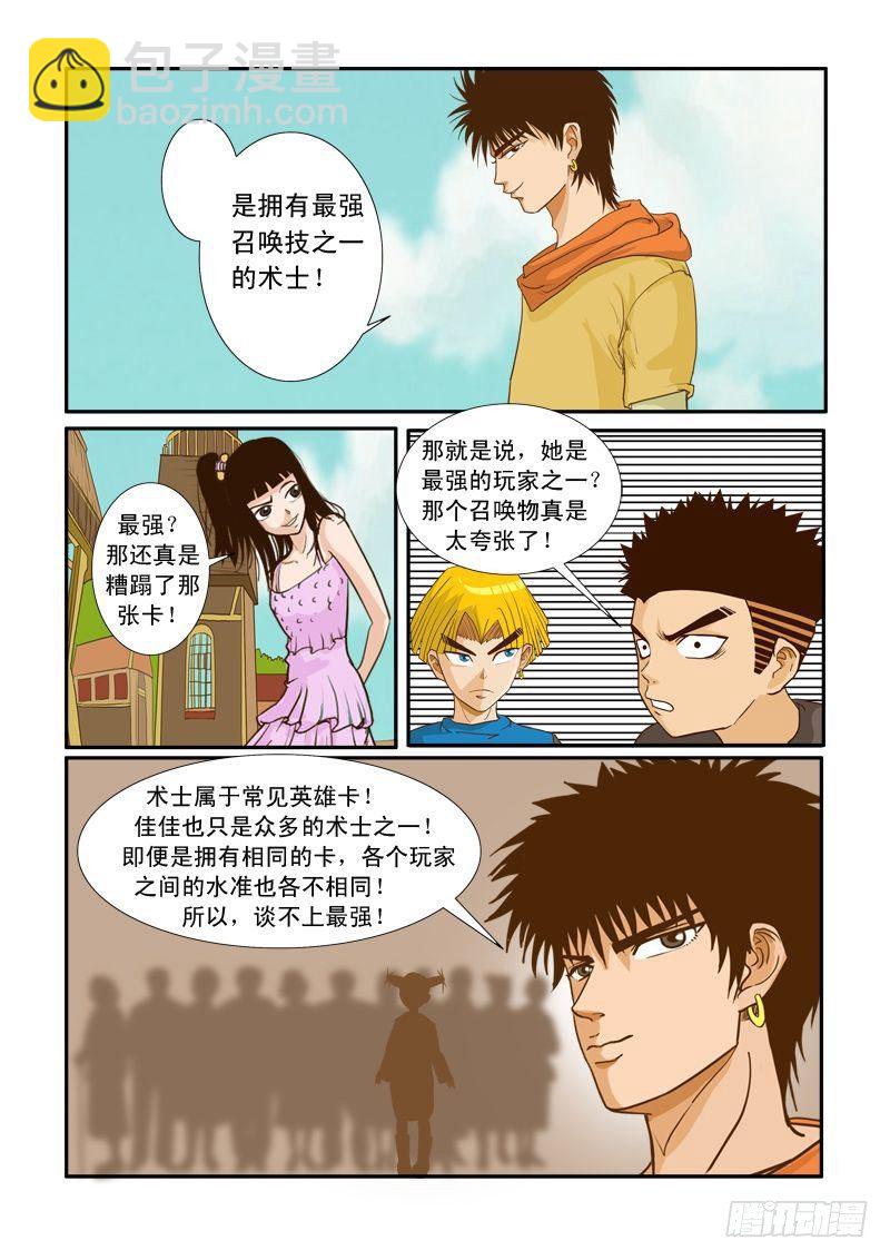 第八话-第8话