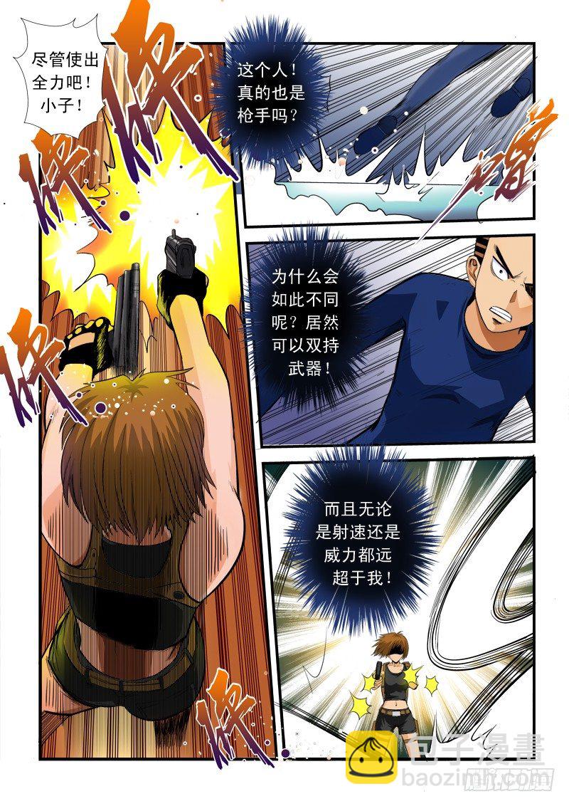 第六十九话 枪神-第72话