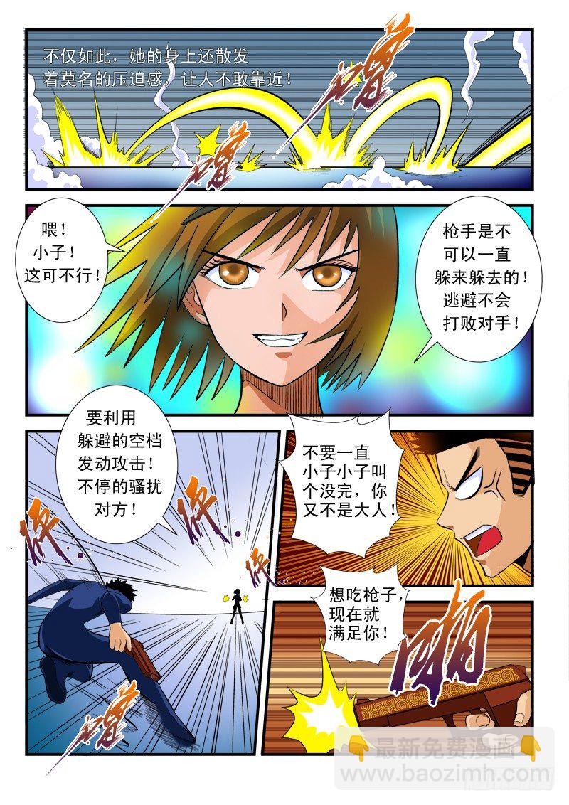 第六十九话 枪神-第72话