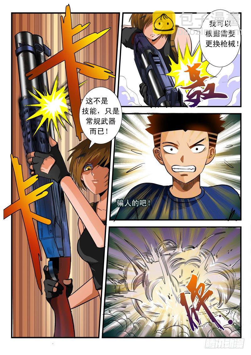 第六十九话 枪神-第72话