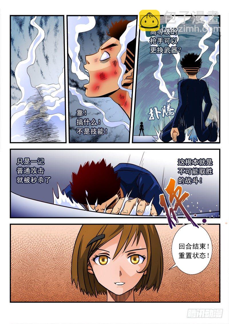 第六十九话 枪神-第72话