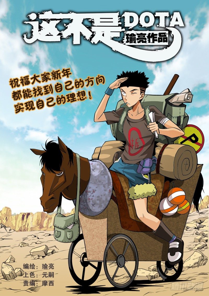 第七十一话 在劫难逃-第74话
