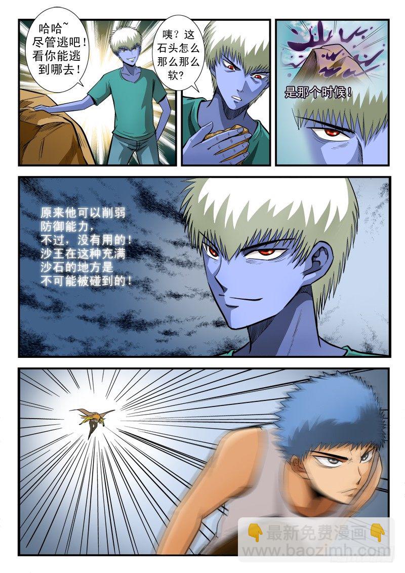 第七十一话 在劫难逃-第74话