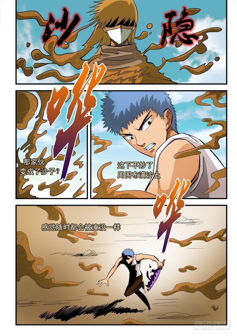 第七十一话 在劫难逃-第74话