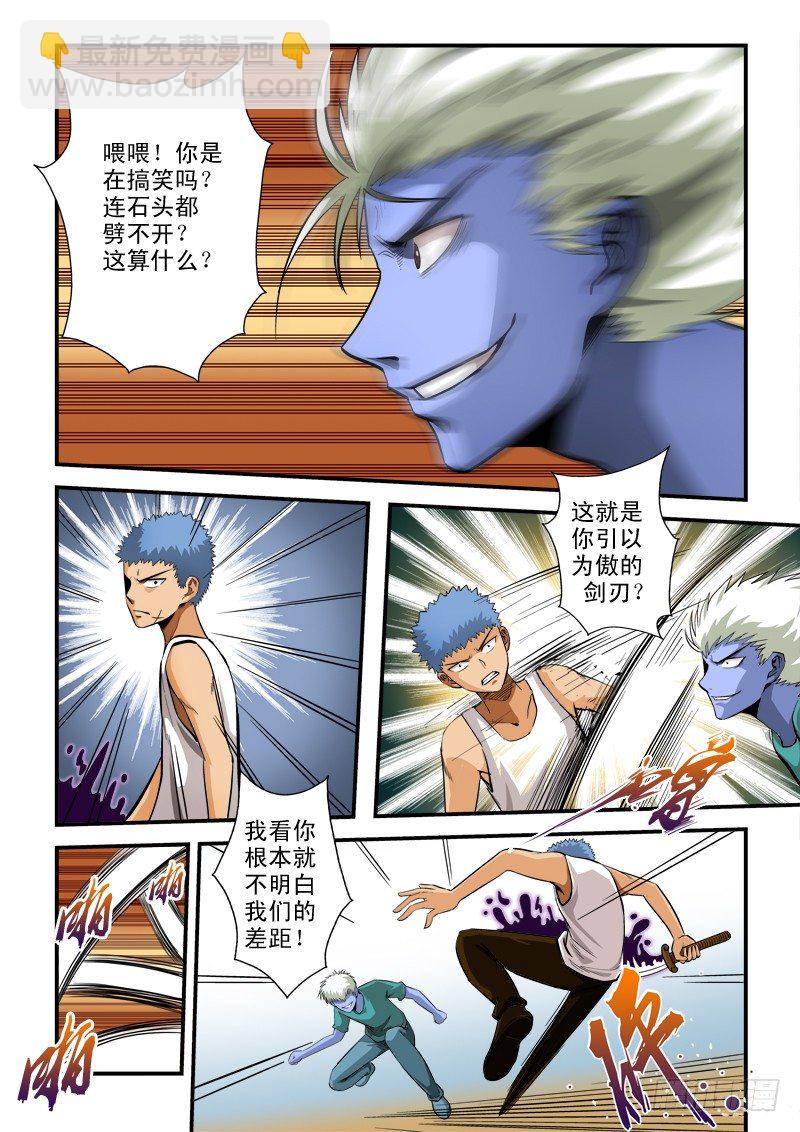 第七十一话 在劫难逃-第74话