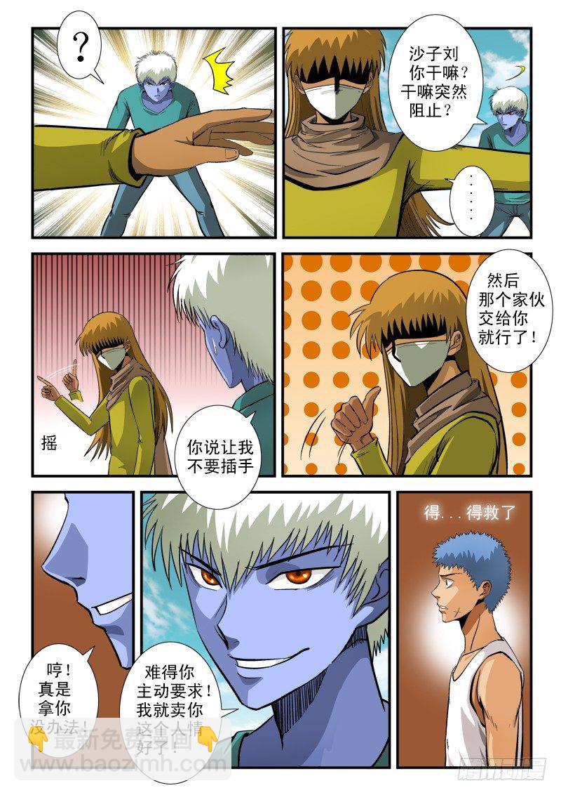 第七十一话 在劫难逃-第74话