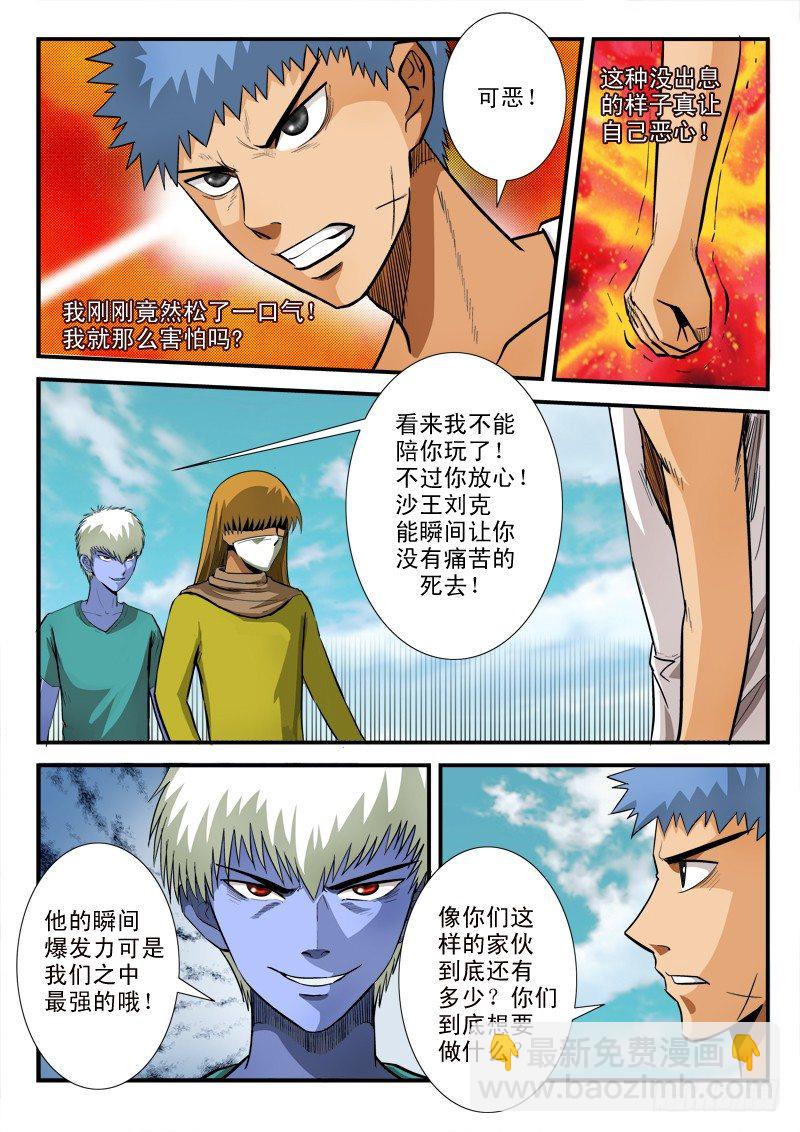 第七十一话 在劫难逃-第74话