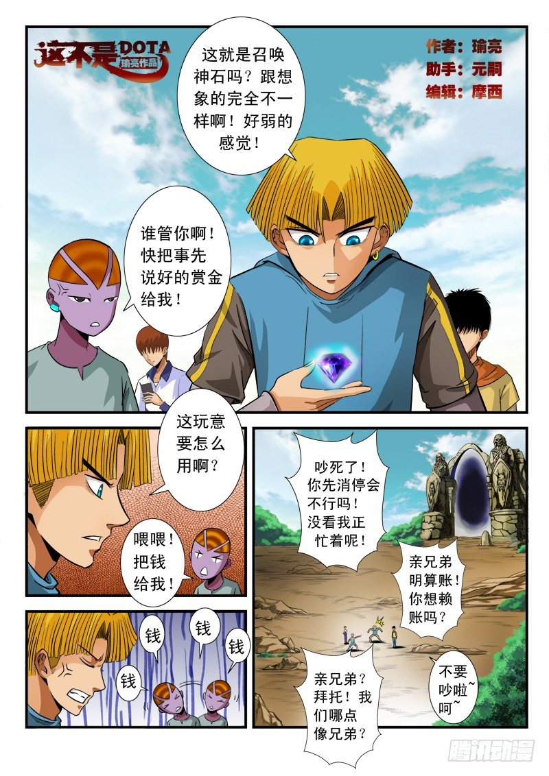 第73话 召唤-第76话